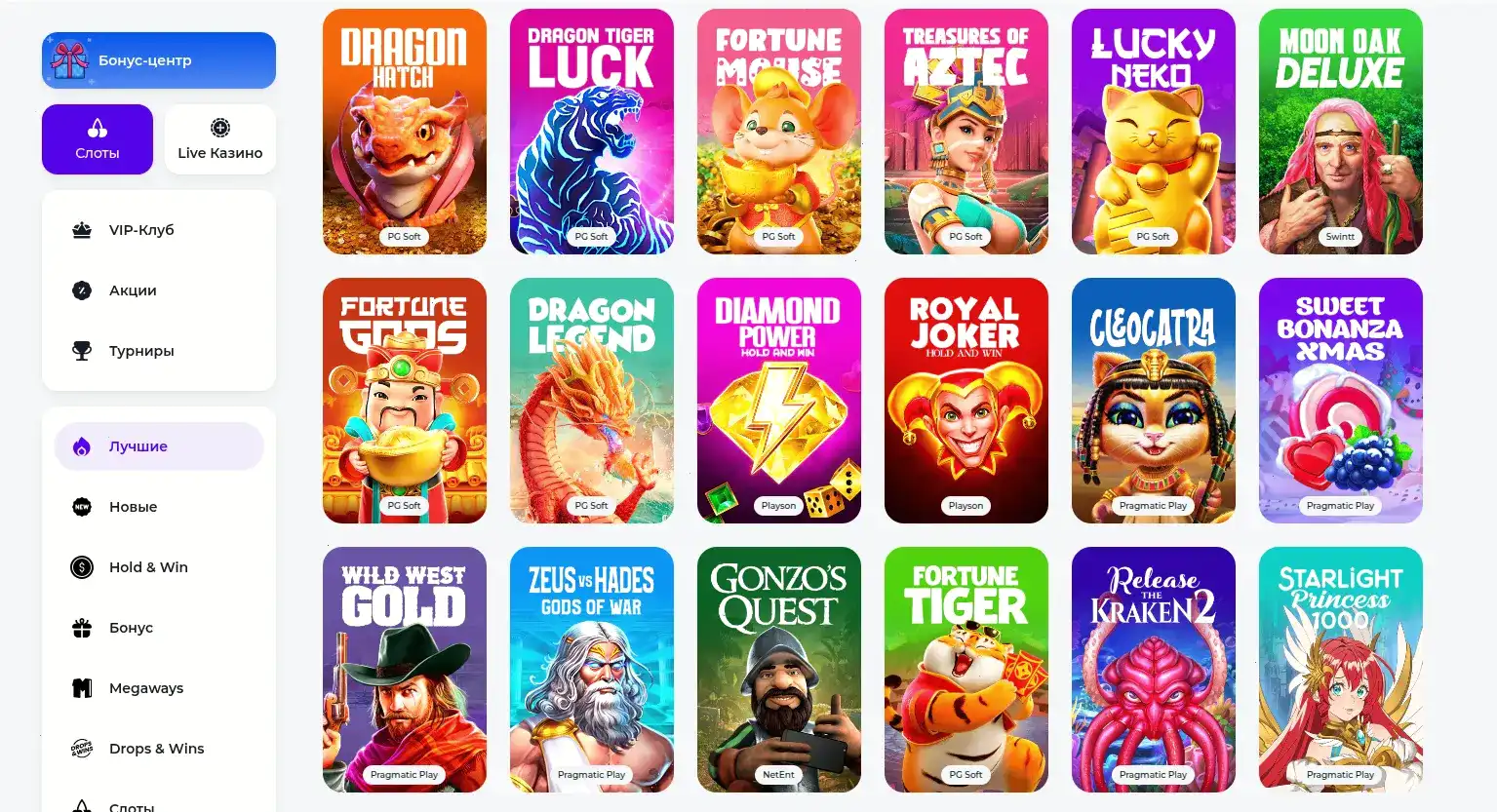 Интерфейс казино Betwinner с игровыми автоматами