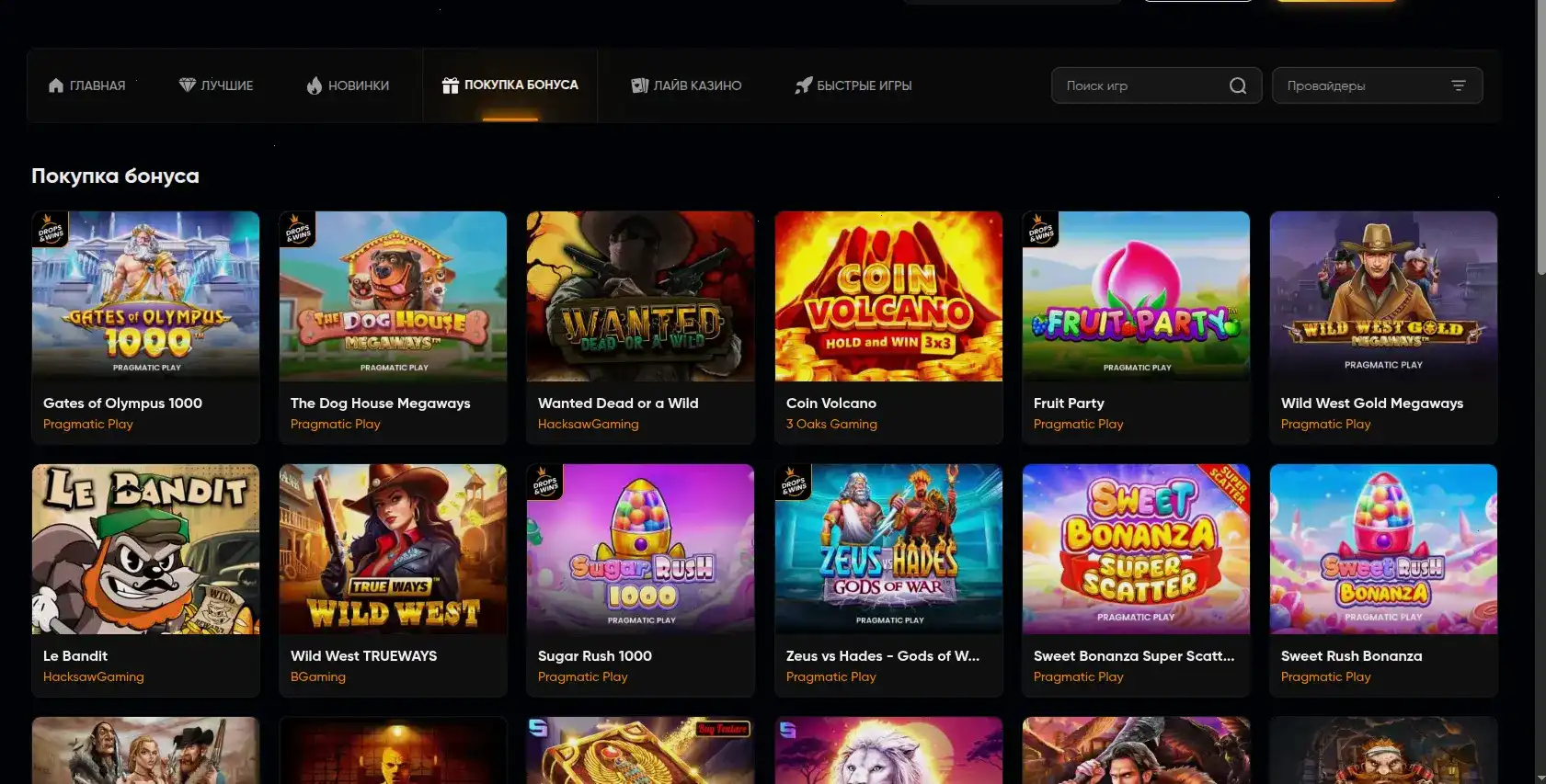 Мобильное приложение Бетвиннер казино на смартфоне